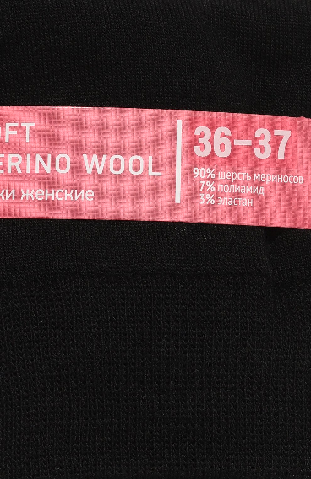 Шерстяные носки NORVEG, арт. 9SMWWRU-002, фото 2