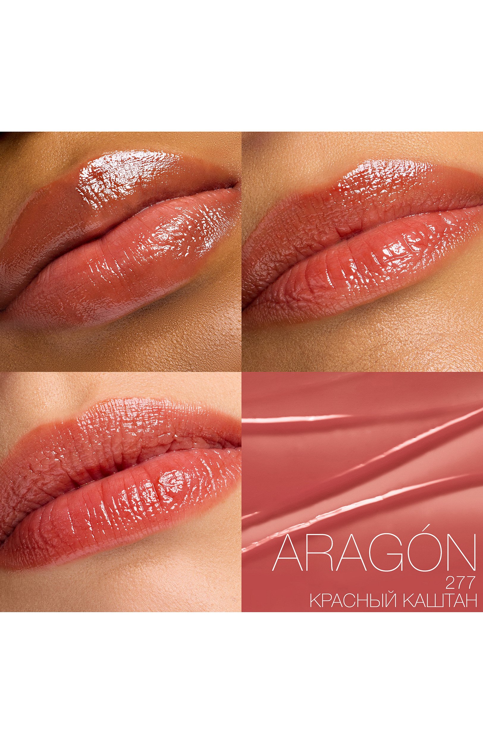 Бальзам для губ afterglow, оттенок aragon (3g) NARS цвета по цене 4600 руб., арт. 34505899NS, фото 4 Бальзам для губ afterglow, оттенок aragon (3g) NARS, арт. 34505899NS, фото 4