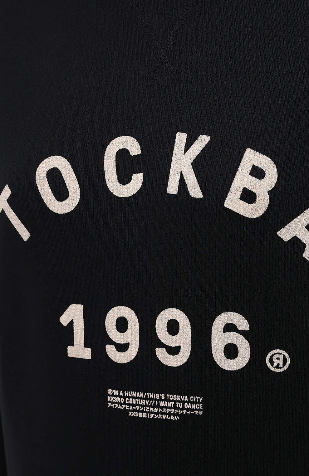 Хлопковый свитшот TOSKVA, арт. SWIT sweatshirt -SS.U001-W21-F5-900-300, фото 5