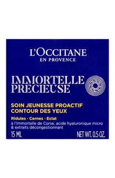 Бальзам для кожи вокруг глаз "драгоценный иммортель" (15ml) L`OCCITANE бесцветного цвета, арт. 754481 | Фото 2 (Региональные ограничения белый список (Axapta Mercury): Не проставлено; Нос: Не проставлено; Тип продукта: Бальзамы; Косметика кросс-кт: Уход Ж; Назначение: Для кожи вокруг глаз)