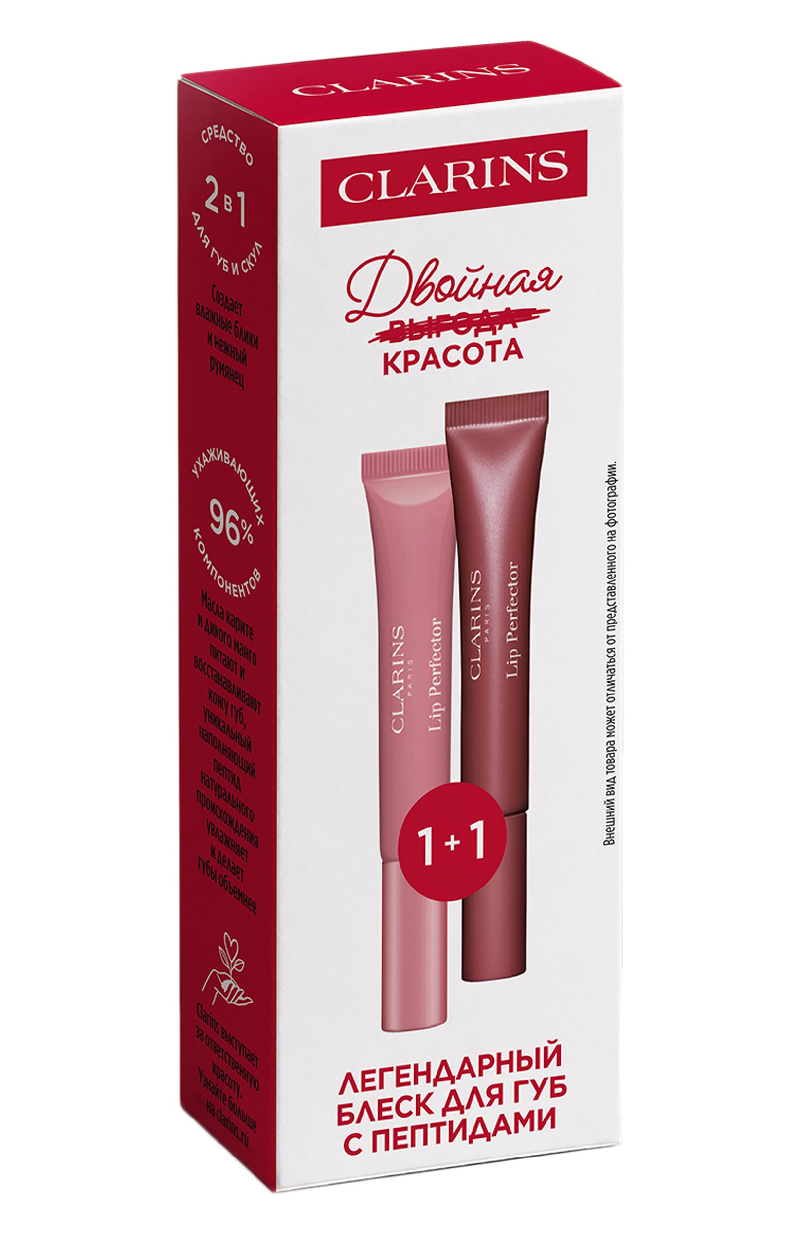 Набор блесков для губ lip perfector, оттенок 07|25 (2x12ml) CLARINS цвета по цене 2700 руб., арт. 80138091, фото 5 Набор блесков для губ lip perfector, оттенок 07|25 (2x12ml) CLARINS, арт. 80138091, фото 5
