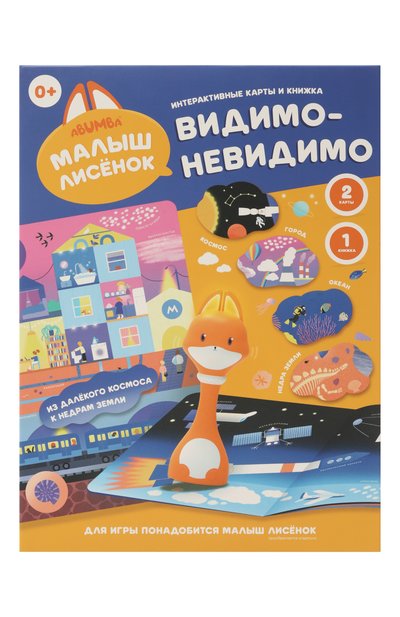 Развивающий набор видимо-невидимо ABUMBA, арт. ABU–FC-04