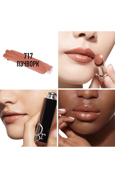 Рефил помады для губ dior addict lipstick, оттенок 717 пэчворк (3.2g) DIOR, арт. C329100717, фото 2