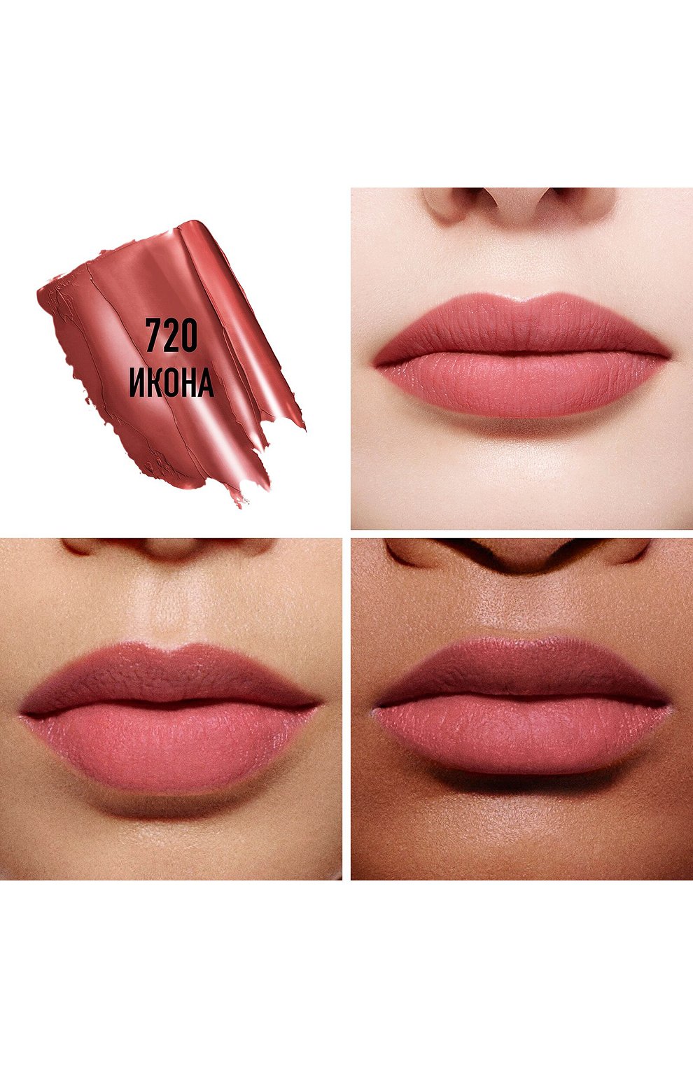 Бальзам для губ с матовым финишем rouge dior matte balm, оттенок 720 икона (3.5g) DIOR, арт. C025100720, фото 2