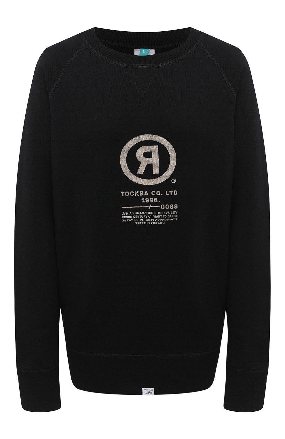 Хлопковый свитшот TOSKVA, арт. SWIT sweatshirt -MENSS.U001-W21-F5-900-100, фото 1