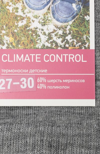 Шерстяные носки NORVEG, арт. 9CCURU-003, фото 2