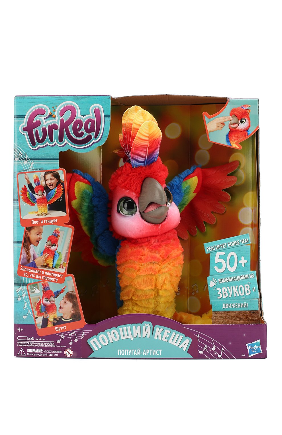 Игрушка поющий кеша HASBRO, арт. E0388, фото 1