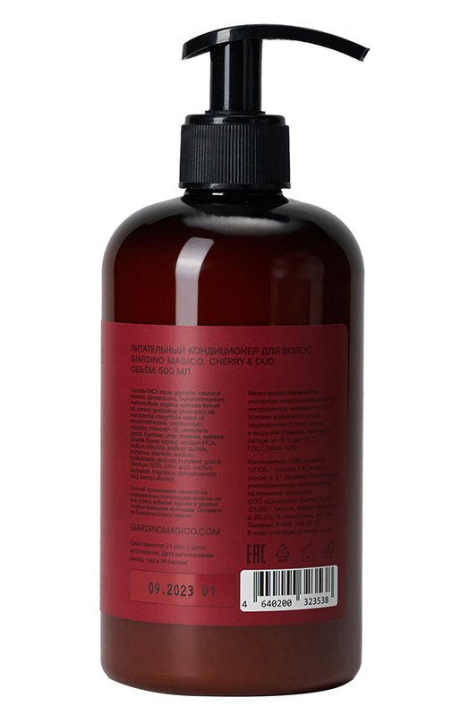 фото Питательный кондиционер для волос cherry & oud (500ml) giardino magico