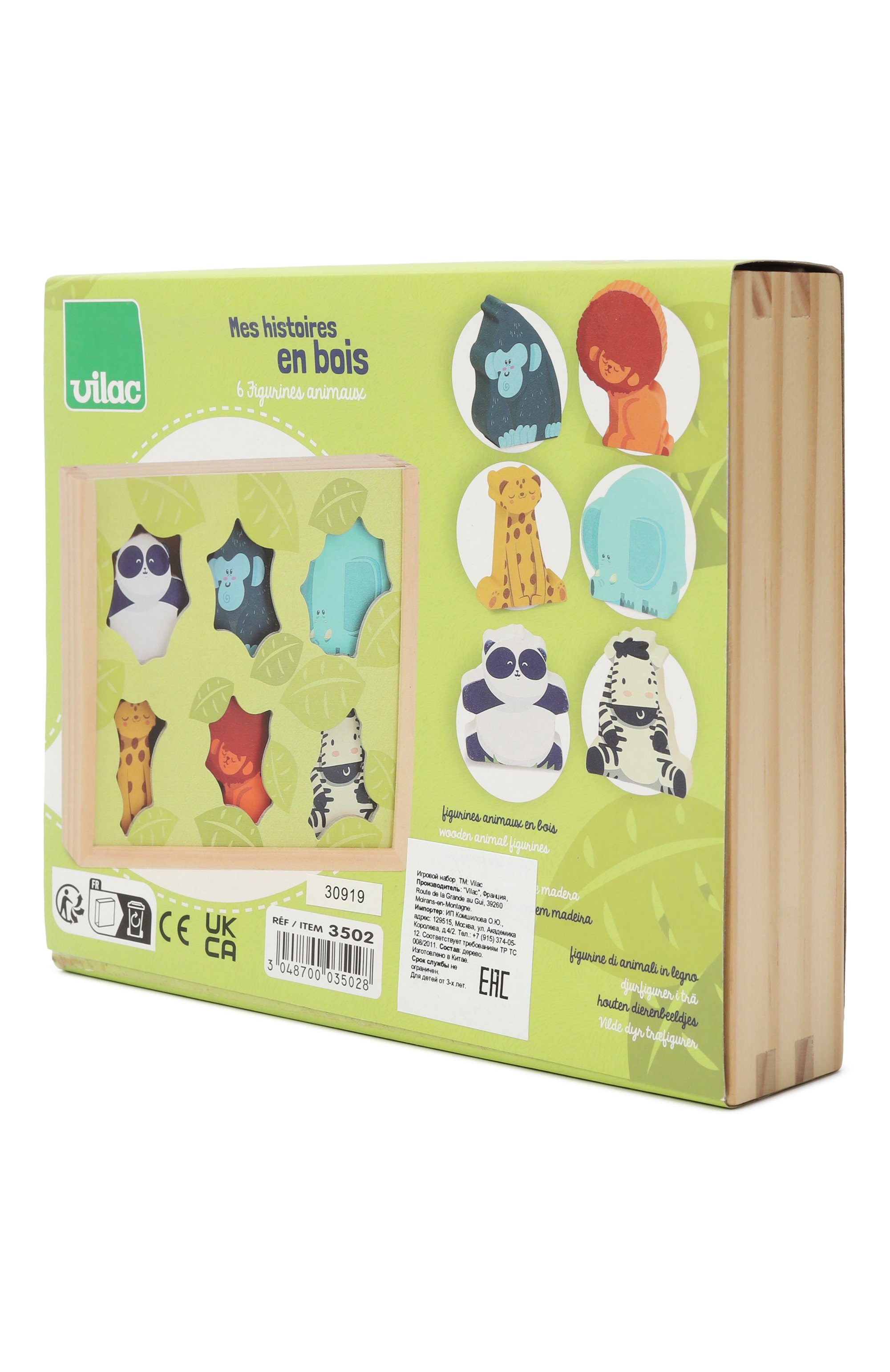 Игровой набор животные VILAC, арт. 3502, фото 2