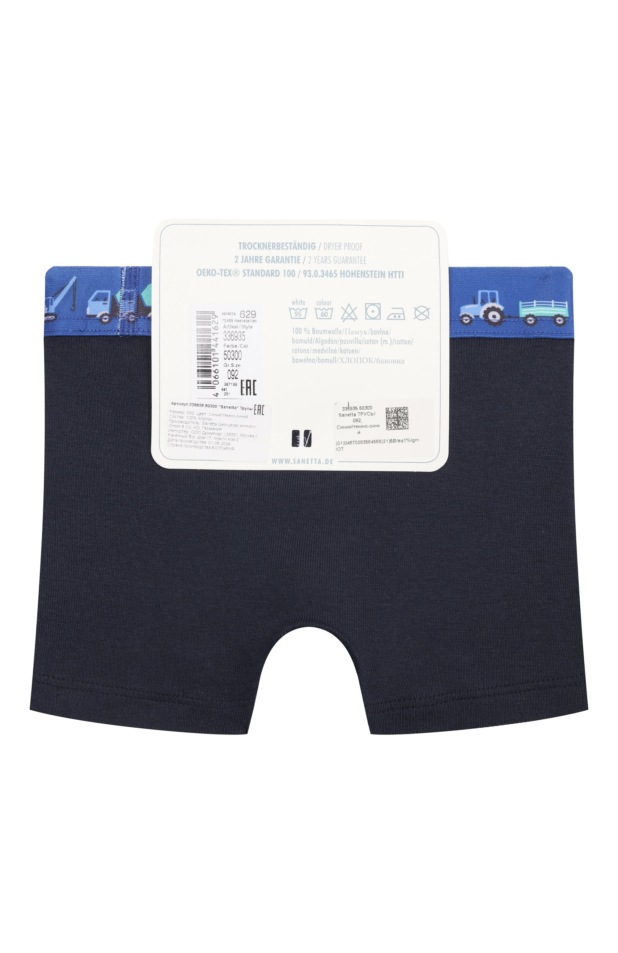 Комплект из двух боксеров SANETTA, арт. 336935, фото 2