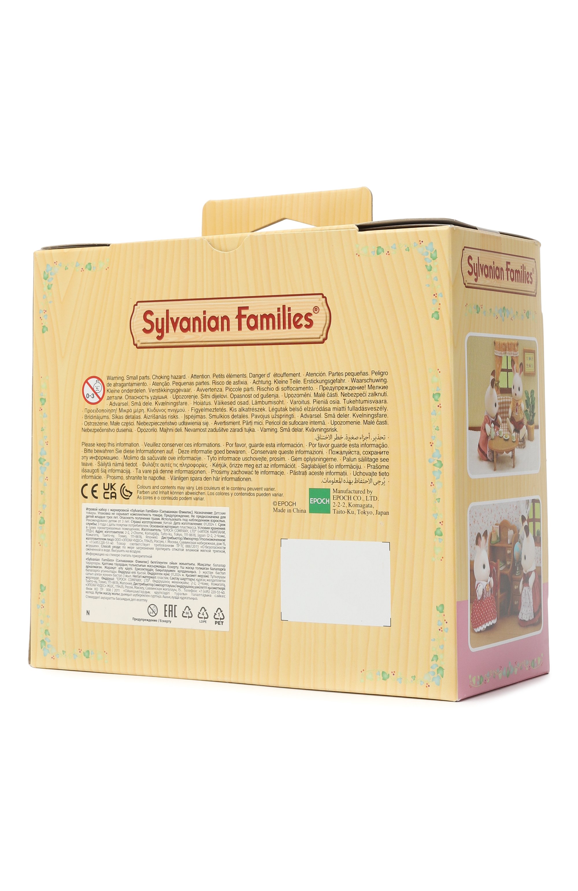 Игровой набор туалетная комната SYLVANIAN FAMILIES, арт. 5015, фото 2