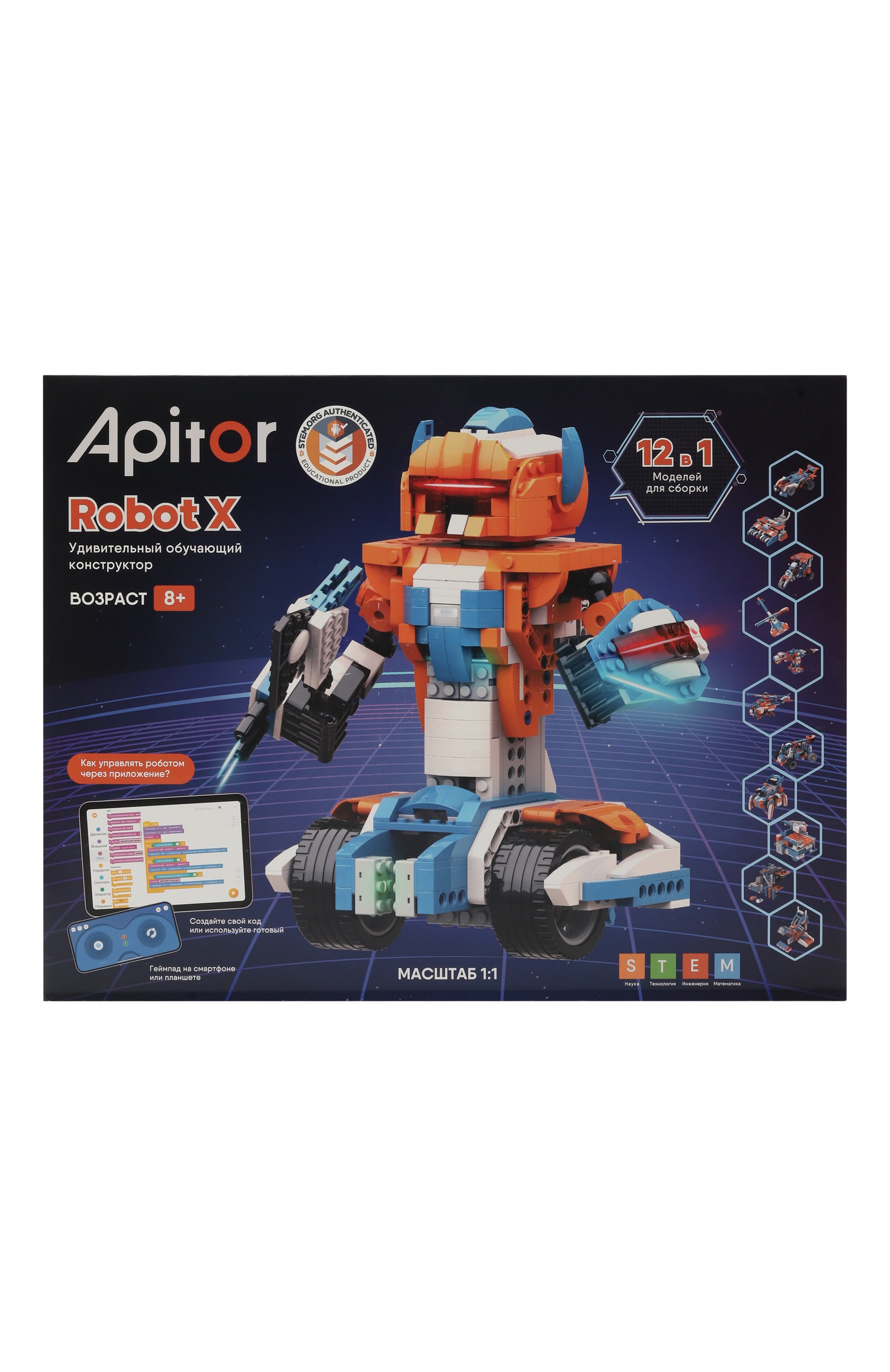 Программируемый конструктор robot x APITOR, арт. ALILO-APITORX, фото 1