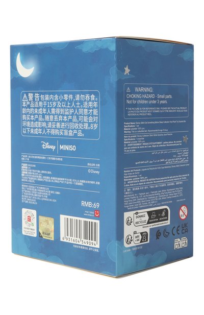 Брелок-сюрприз stitch DOU DOU ET COMPAGNIE, арт. STITCH EAT SOMETHING BEFORE SLEEP, фото 2