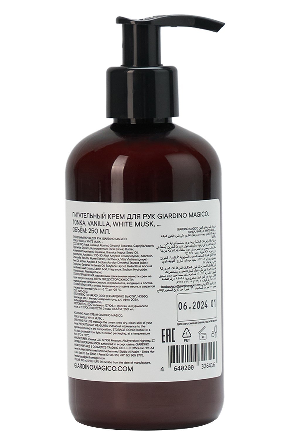 Питательный крем для рук tonka, vanilla, white musk, ... (250ml) GIARDINO MAGICO бесцветного цвета по цене 2750 руб., арт. 4660222280374, фото 2 Питательный крем для рук tonka, vanilla, white musk, ... (250ml) GIARDINO MAGICO, арт. 4660222280374, фото 2