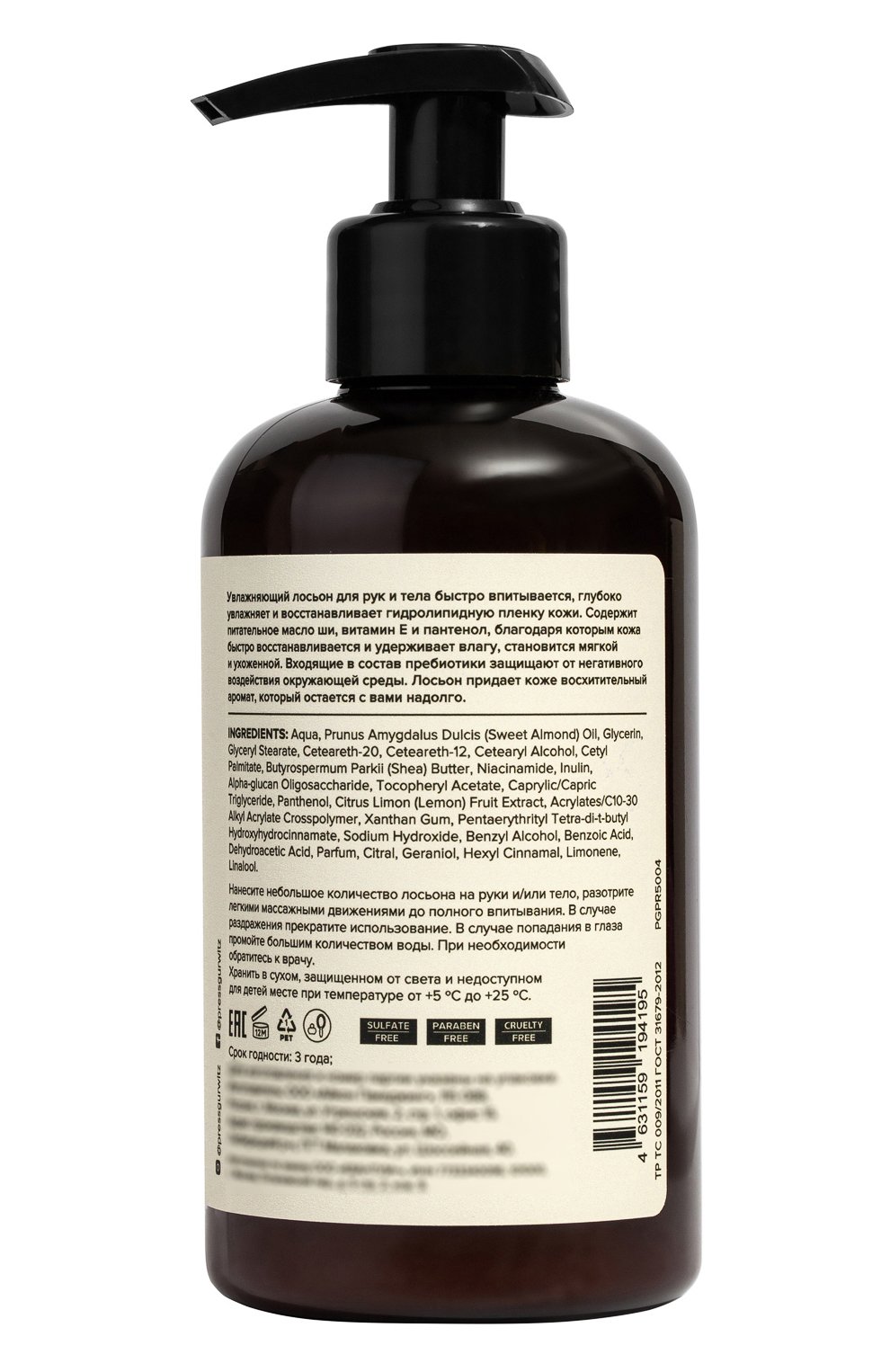 Увлажняющее молочко для рук и тела №5 ginger, verveine, vanilla (300ml) PRESS GURWITZ PERFUMERIE, арт. 4631159194195, фото 2