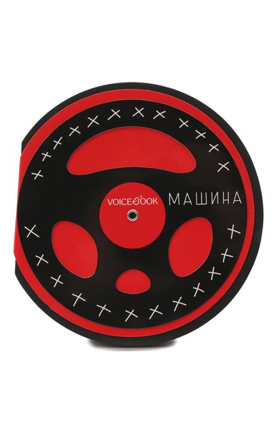 Аудиокнига машина VOICEBOOK, арт. 9785907237759, фото 1