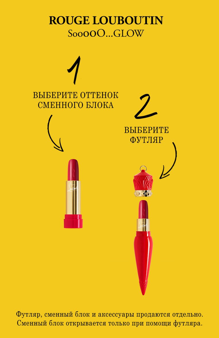 Сменный блок помады-блеска rouge louboutin sooooo…glow, оттенок peach cabaret CHRISTIAN LOUBOUTIN  цвета, арт. 8435415046237 | Фото 2 (Региональные ограничения белый список (Axapta Mercury): Не проставлено; Нос: Не проставлено; Финишное покрытие: Сияющий)