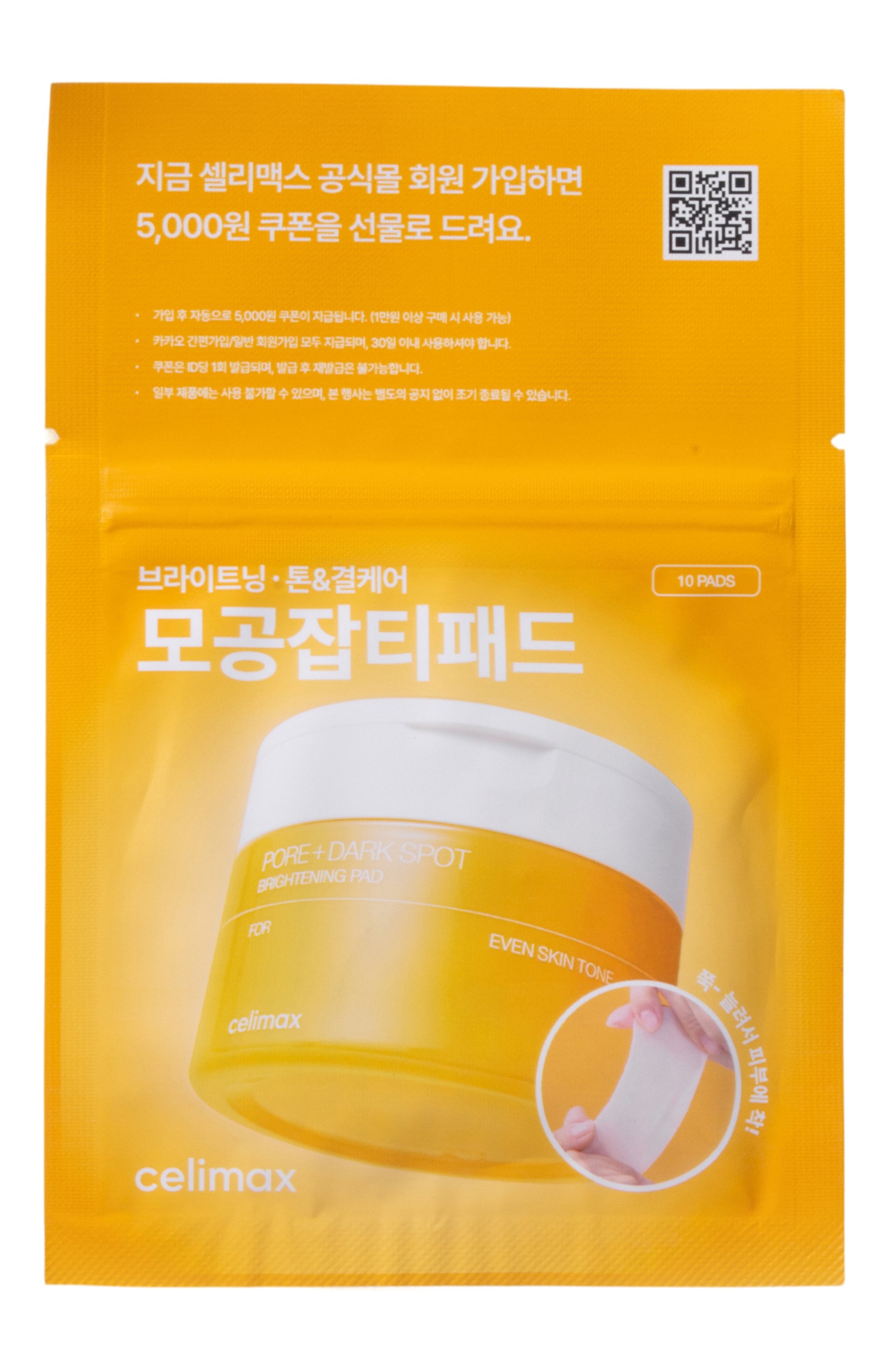 Пэды pore+dark spot brightening pad (10шт.) CELIMAX, арт. 8809743548259, фото 1
