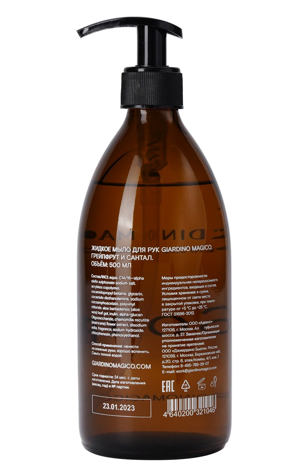 Жидкое мыло для рук грейпфрут и сантал (500ml) GIARDINO MAGICO, арт. 4640200321046, фото 2