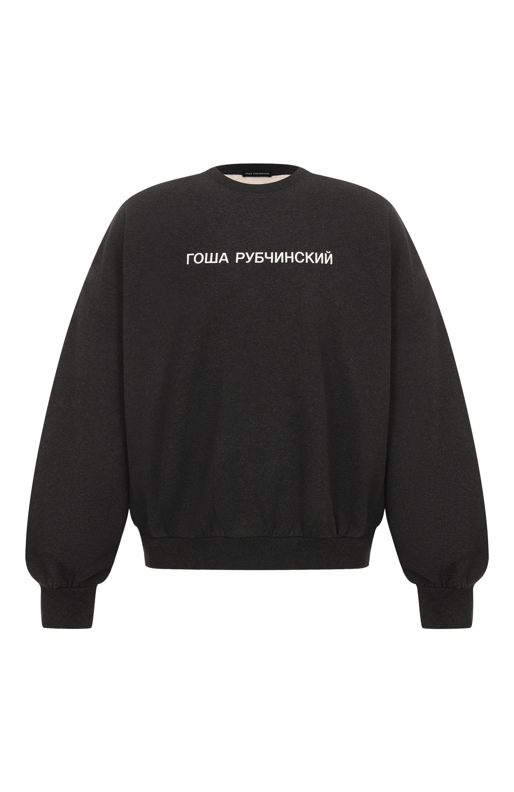 Хлопковый свитшот ГОША РУБЧИНСКИЙ, арт. SW_1301_DARK_GREY_MELANGE, фото 1