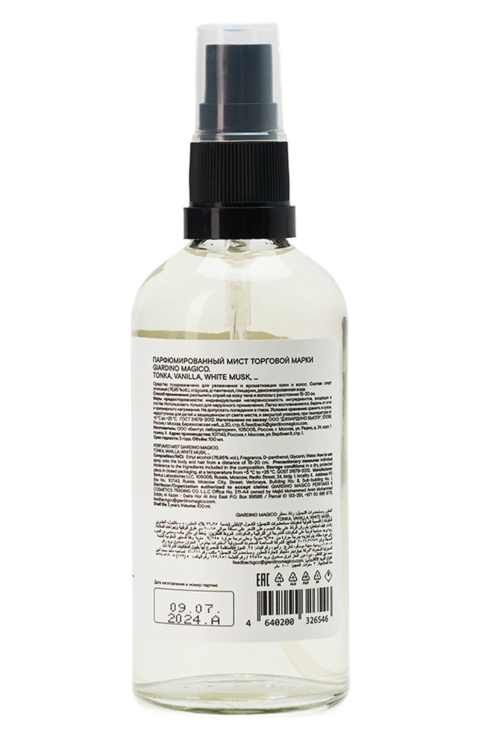 Парфюмированный мист tonka, vanilla, white musk, … (100ml) GIARDINO MAGICO, арт. 4640200326546, фото 2