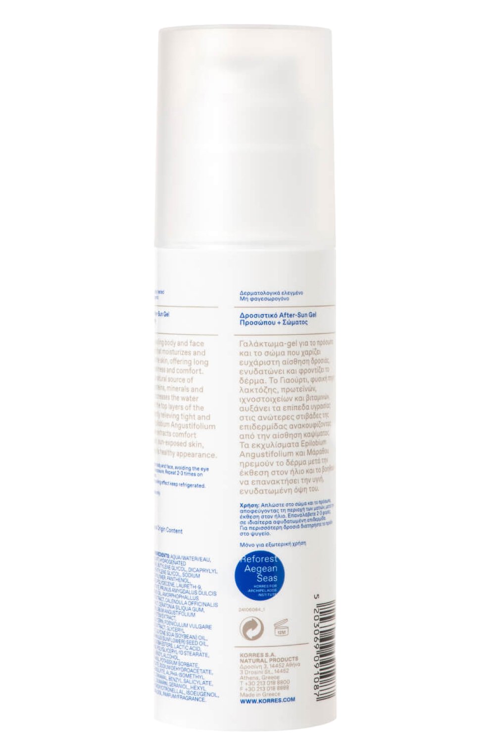 Охлаждающий гель-крем после загара (150ml) KORRES, арт. 5203069091087, фото 3