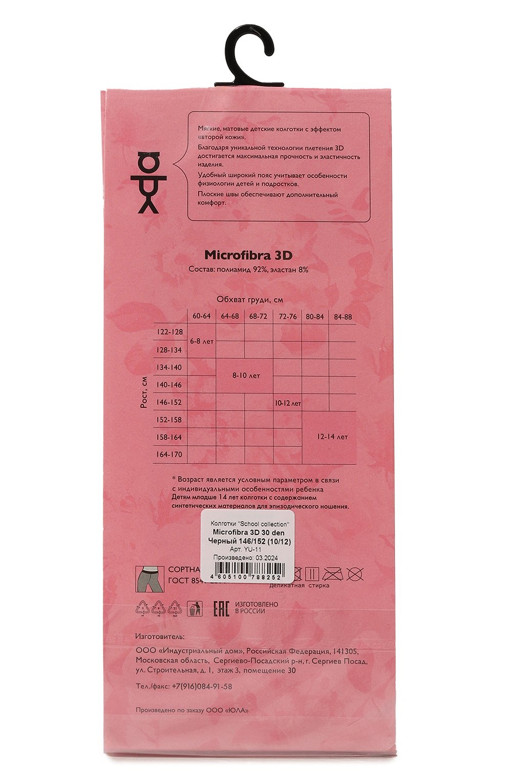 Колготки из микрофибры YULA, арт. YU-11, фото 2