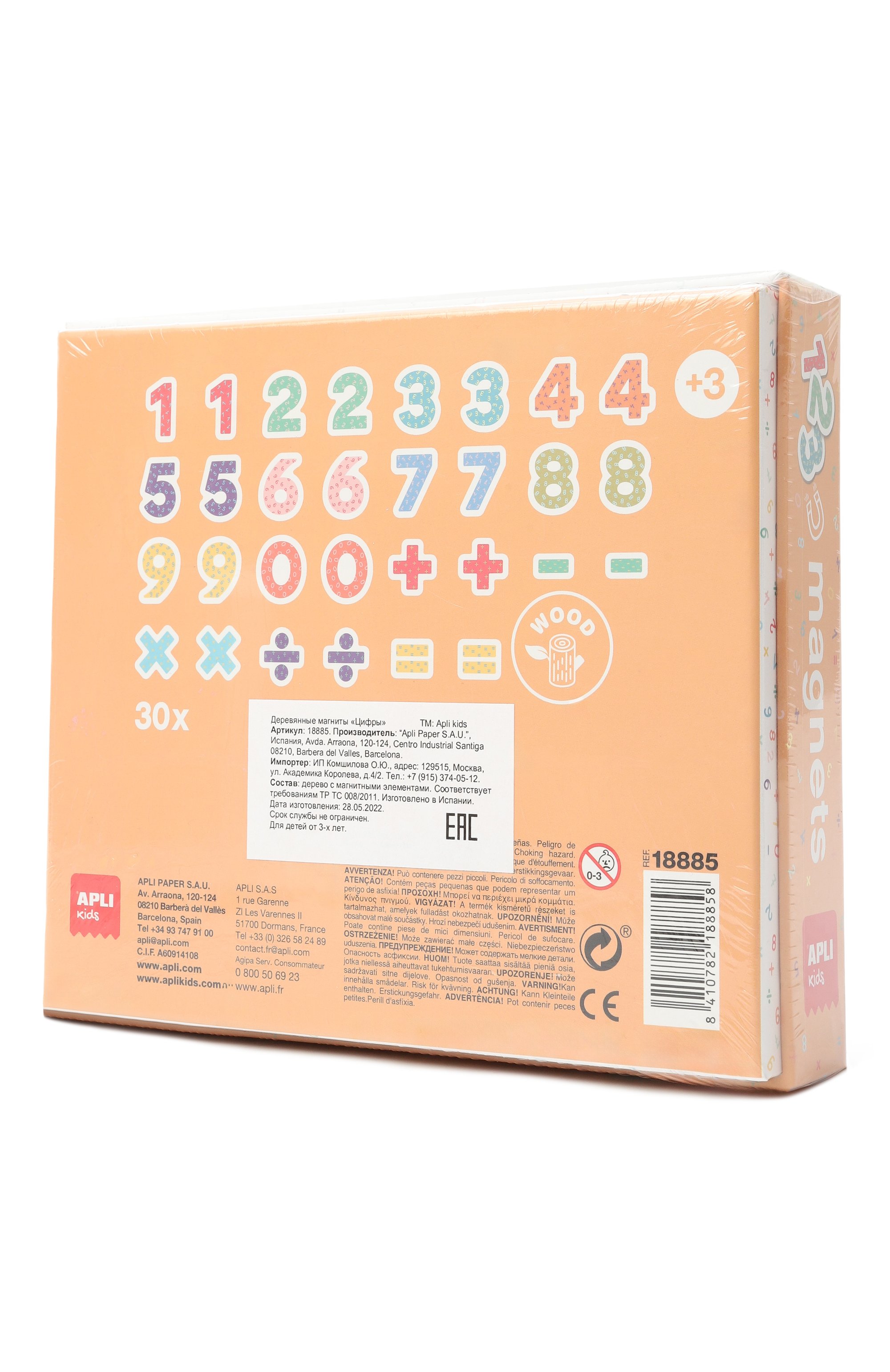Деревянные магниты цифры APLI KIDS, арт. 18885, фото 2
