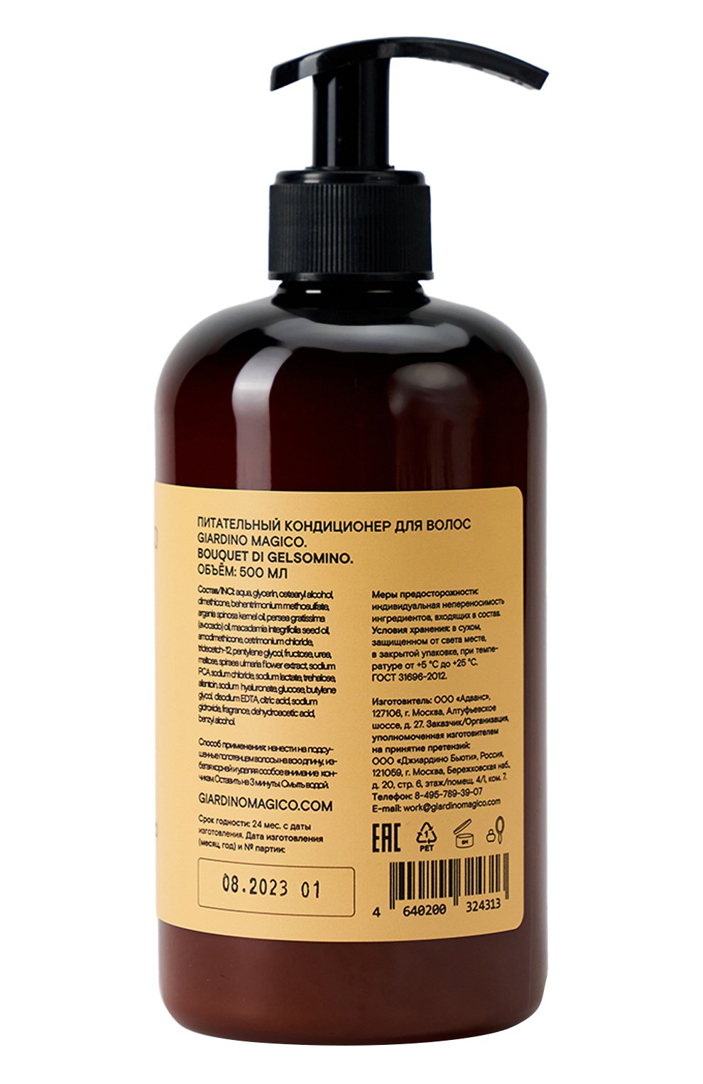 Питательный кондиционер для волос bouquet di gelsomino (500ml) GIARDINO MAGICO, арт. 4640200324313, фото 2