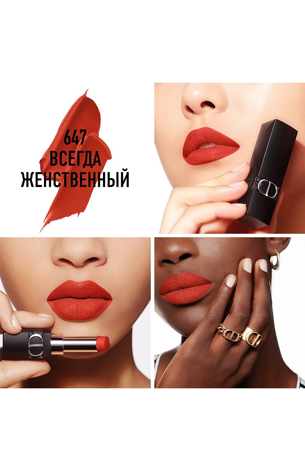 Увлажняющая помада для губ rouge dior forever stick, оттенок 647 всегда женственный (3.2g) DIOR, арт. C030800647, фото 2