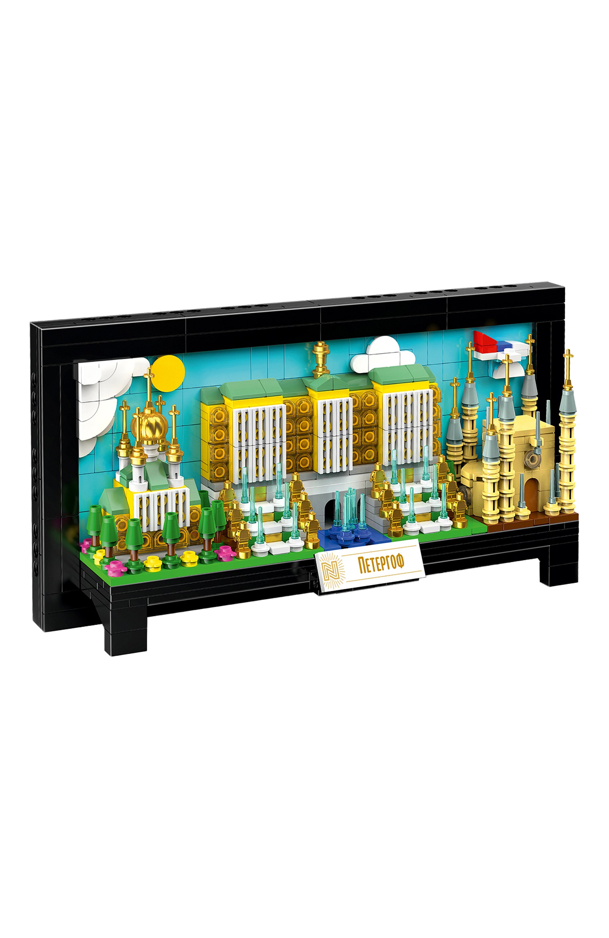 Конструктор моя любимая россия петергоф N, арт. 500004, фото 1