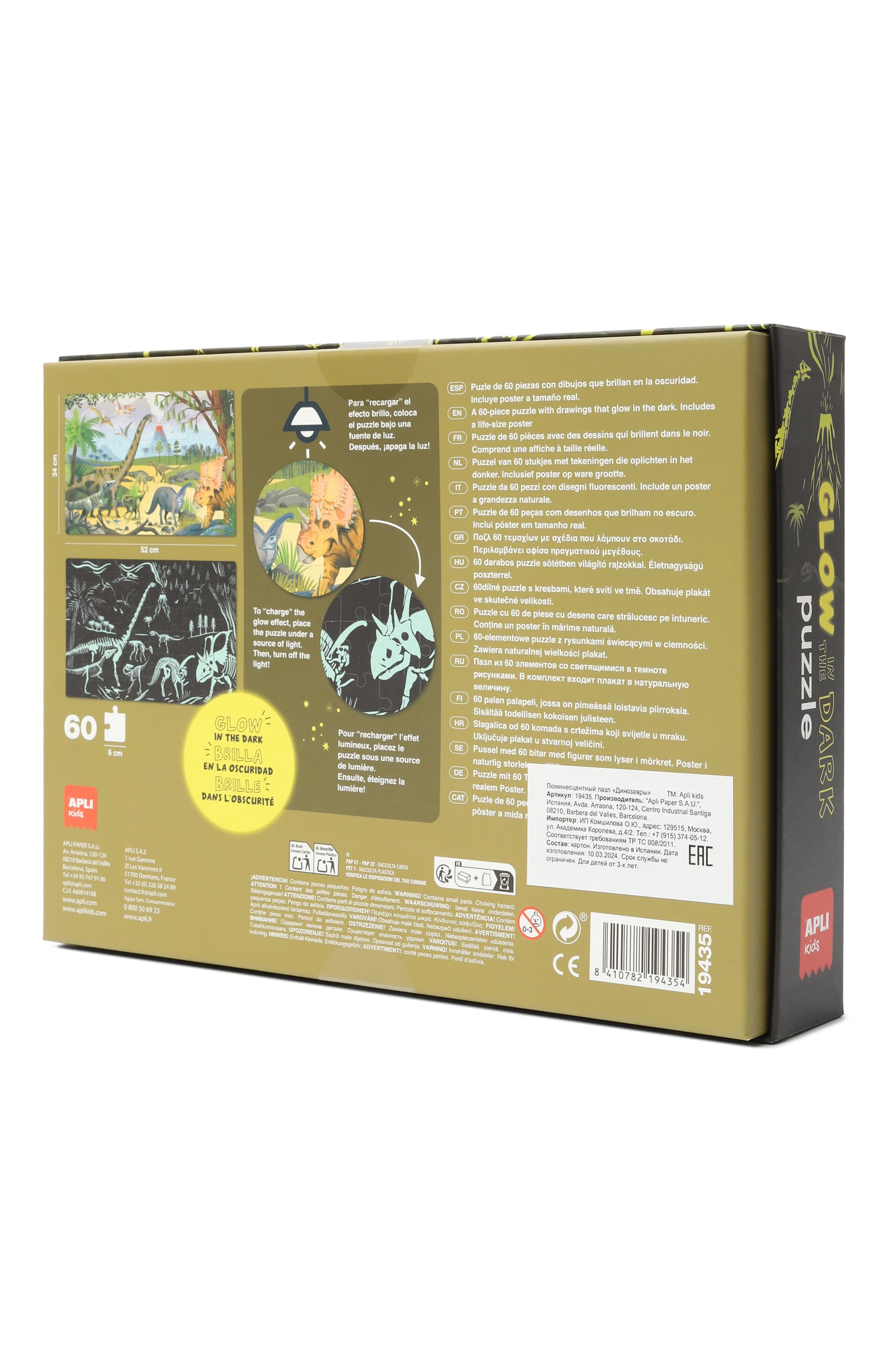 Люминесцентный пазл динозавры APLI KIDS, арт. 19435, фото 2