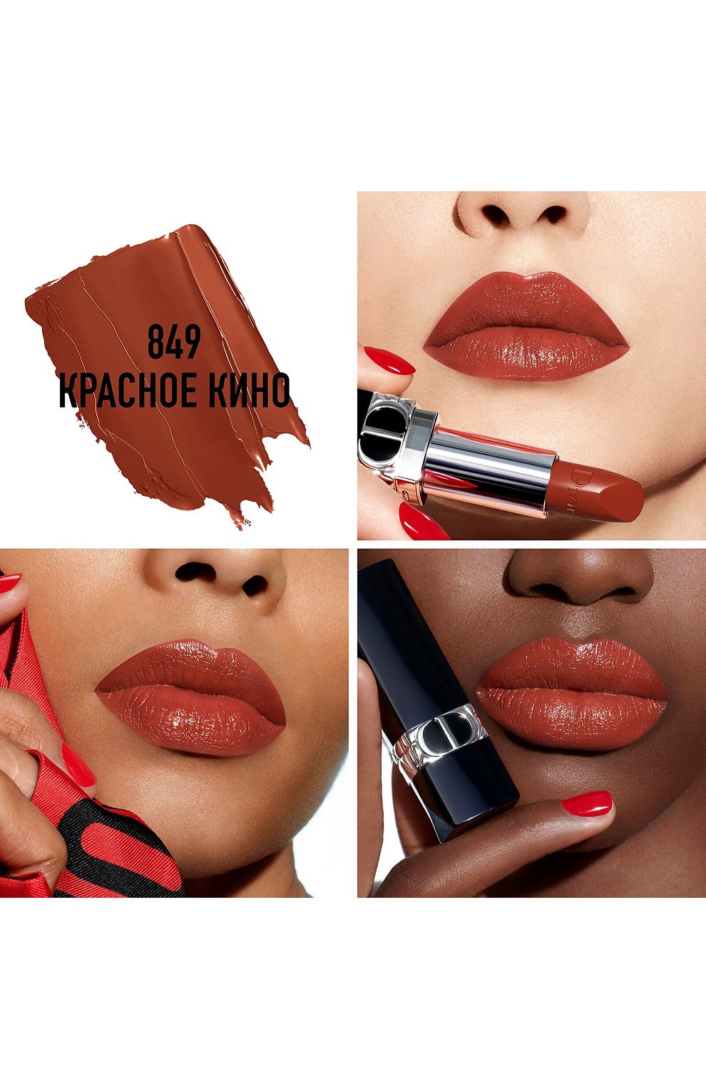 Помада для губ rouge dior satin, 849 красное вино DIOR, арт. C017200849, фото 2