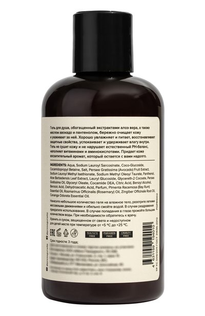 Гель для душа №1, vetiver, orchid, grapefruit (300ml) PRESS GURWITZ PERFUMERIE бесцветного цвета по цене 1430 руб., арт. 4631159194010, фото 2 Гель для душа №1, vetiver, orchid, grapefruit (300ml) PRESS GURWITZ PERFUMERIE, арт. 4631159194010, фото 2