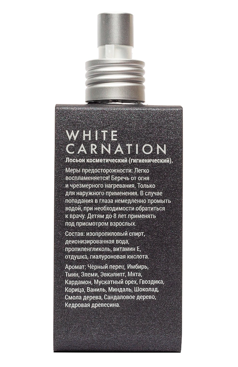 Антисептический спрей для рук white carnation (100ml) TONKA PERFUMES MOSCOW, арт. 4665304436533, фото 2