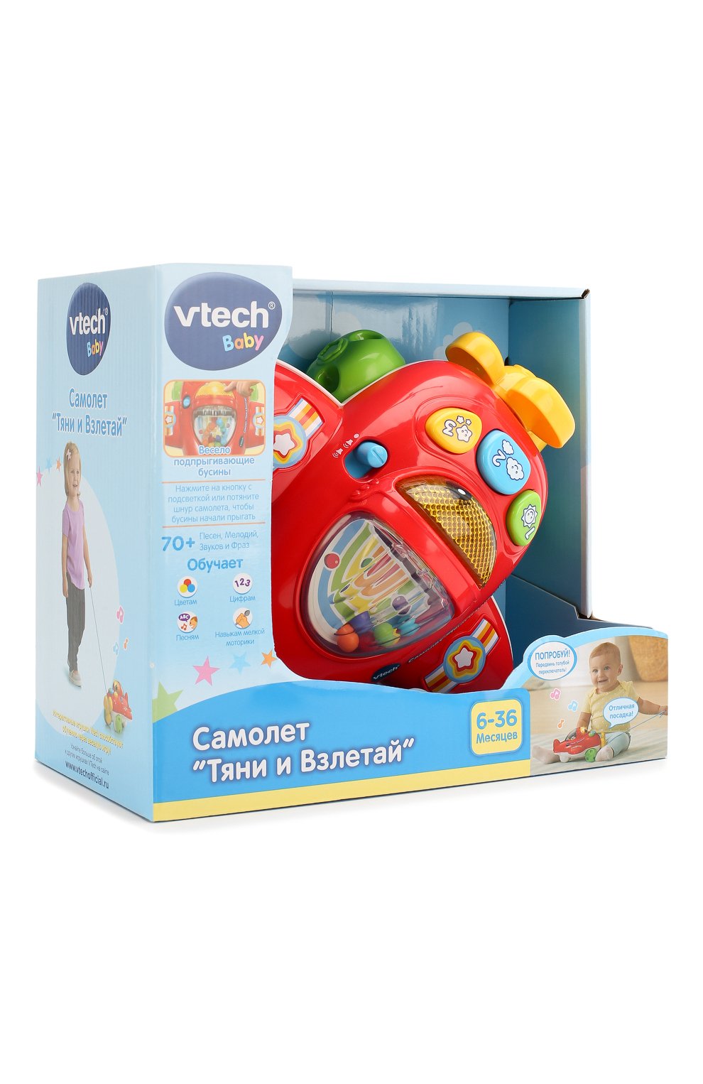 Игрушка самолет VTECH, арт. 80-508826, фото 2