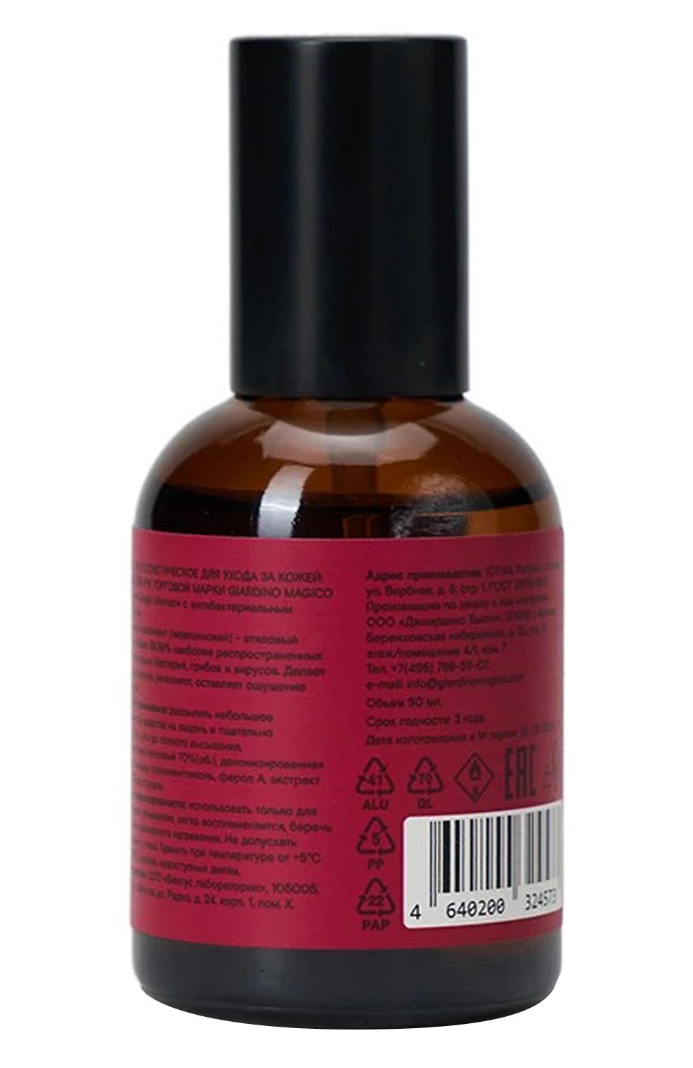 Парфюмированный антисептик ciliegia intenso (50ml) GIARDINO MAGICO, арт. 4640200324573, фото 2