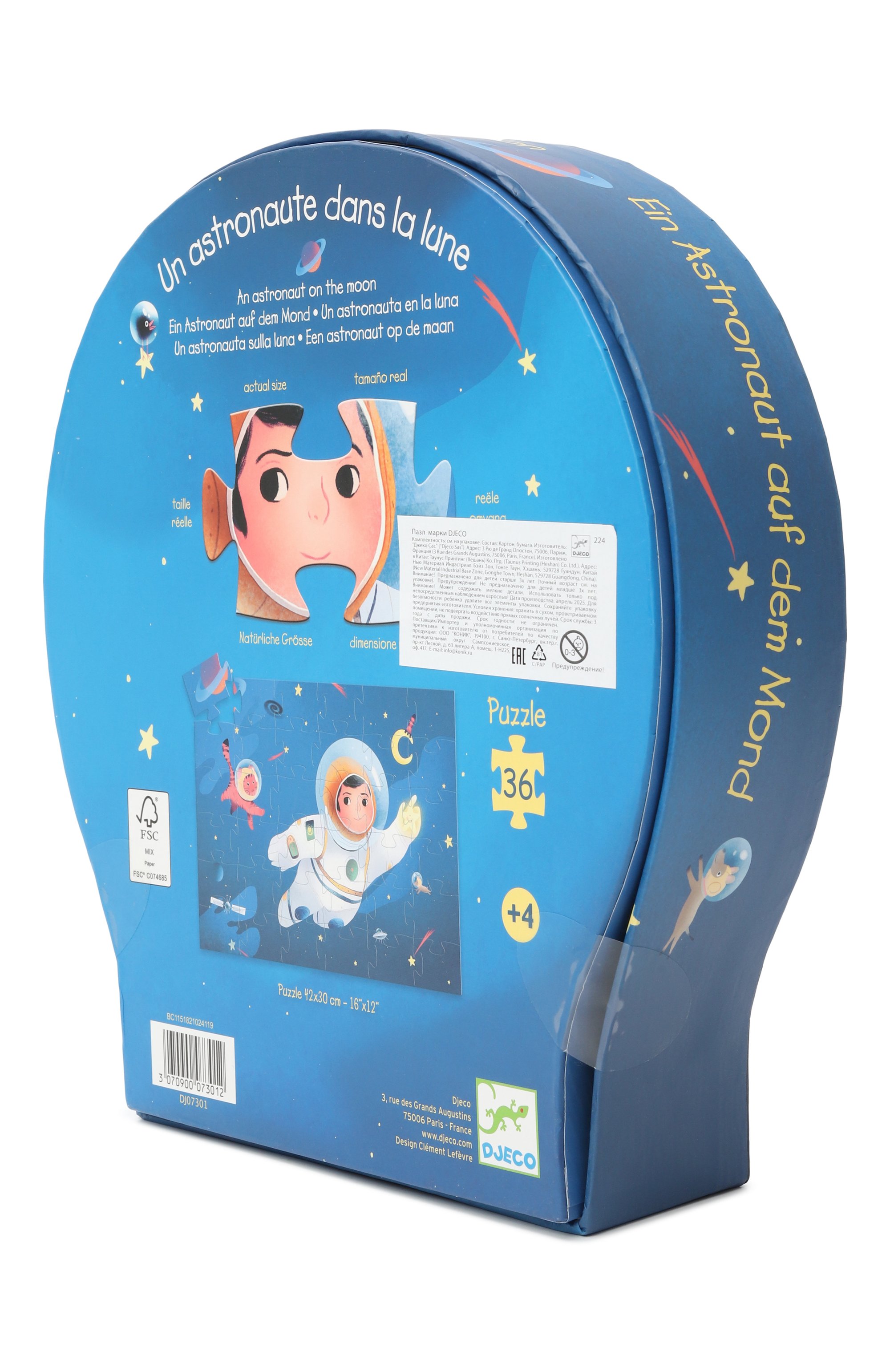 Пазл астронавт на луне DJECO, арт. DJ07301, фото 2