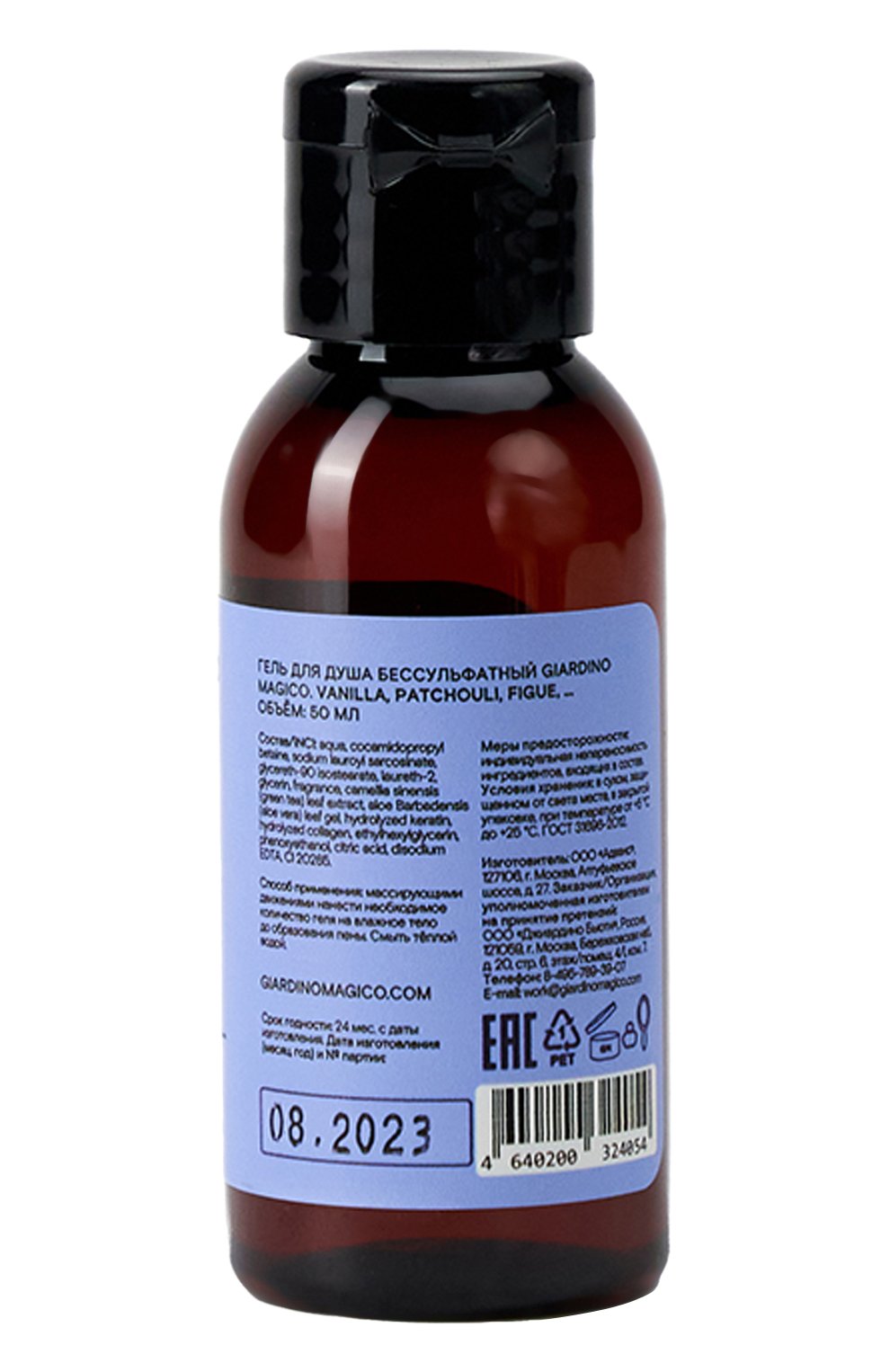 Бессульфатный гель для душа vanilla, patchouli, figue (50ml) GIARDINO MAGICO, арт. 4640200324054, фото 2