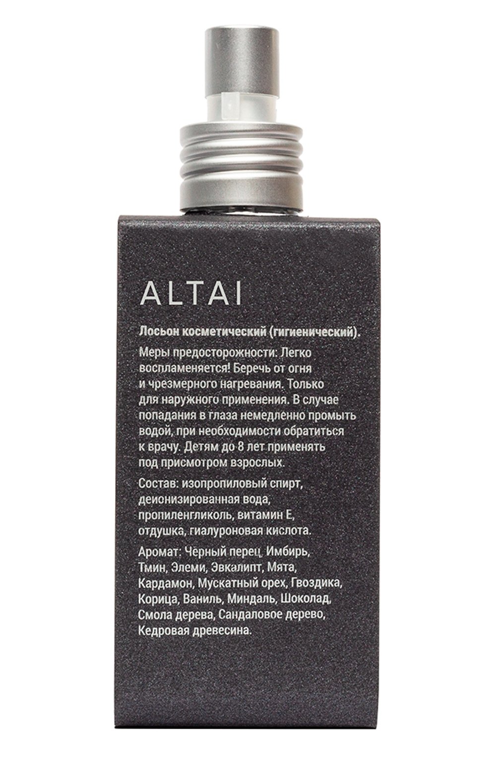 Антисептический спрей для рук altai (100ml) TONKA PERFUMES MOSCOW бесцветного цвета по цене 1400 руб., арт. 4665304436434, фото 2 Антисептический спрей для рук altai (100ml) TONKA PERFUMES MOSCOW, арт. 4665304436434, фото 2