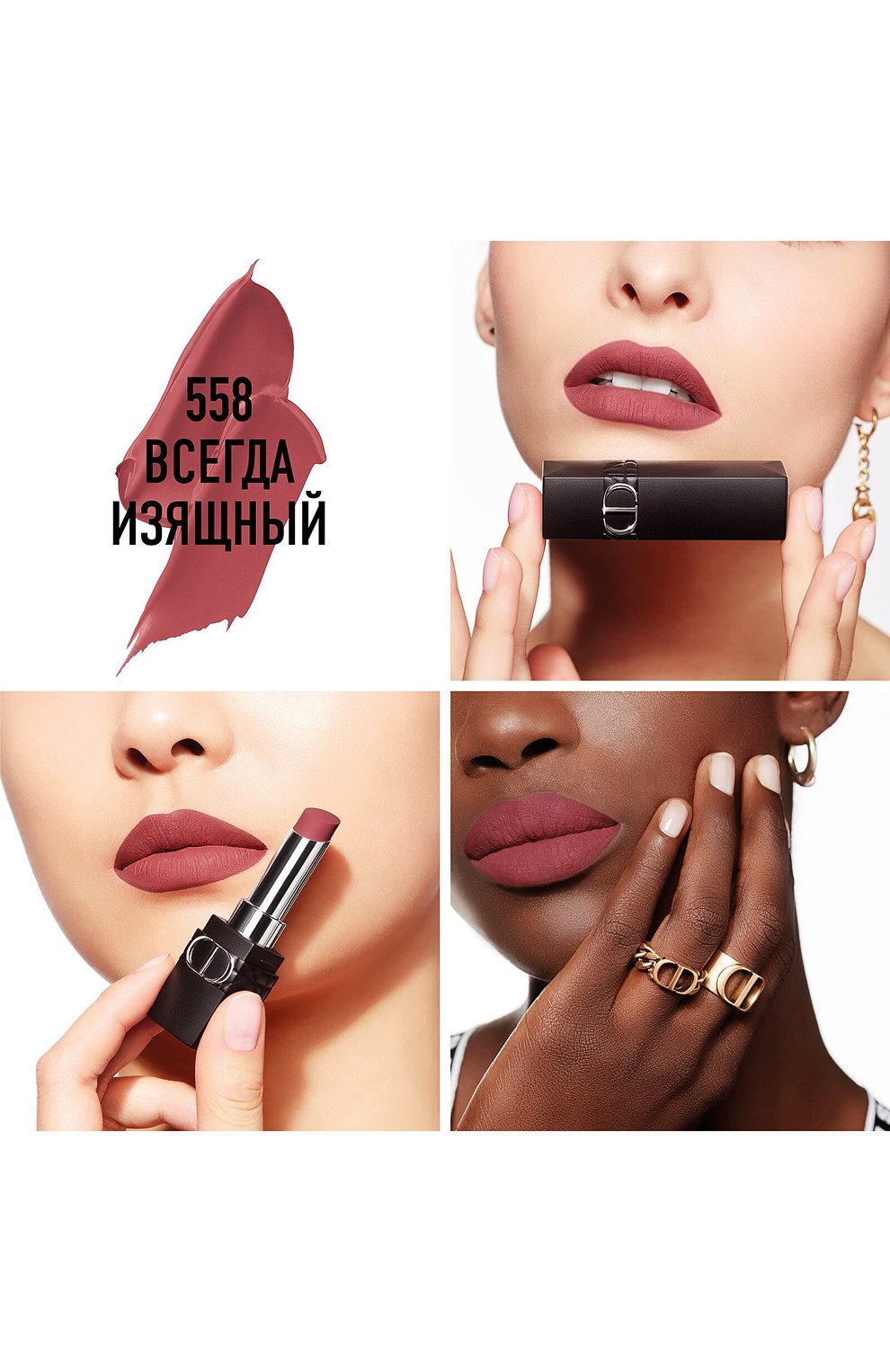 Увлажняющая помада для губ rouge dior forever stick, оттенок 525 всегда детка (3.2g) DIOR, арт. C030800525, фото 2