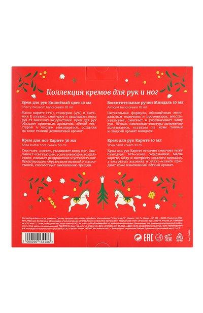 Набор "маленькие радости квартет"(3x10+30ml) L`OCCITANE бесцветного цвета по цене 1950 руб., арт. 134466, фото 3 Набор "маленькие радости квартет"(3x10+30ml) L`OCCITANE, арт. 134466, фото 3