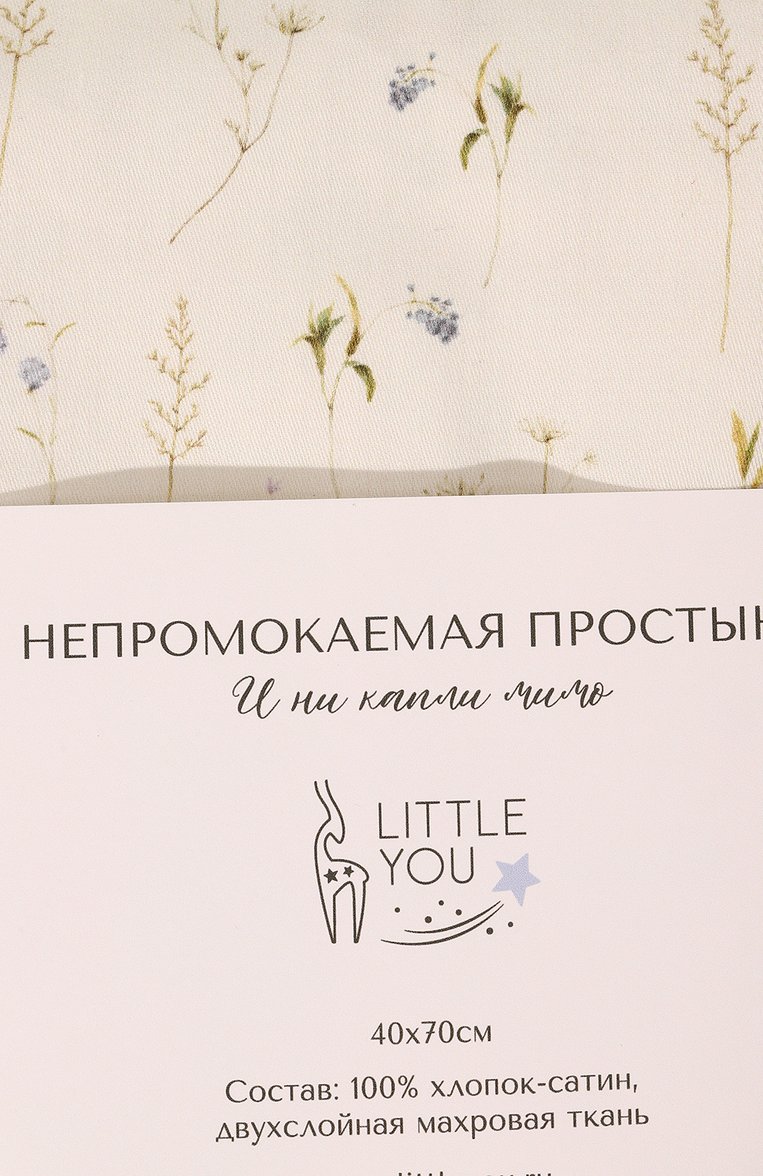 Детского простыня LITTLE YOU кремвого цвета, арт. 7LY22be0211-172 | Фото 3 (Региональные ограничения белый список (Axapta Mercury): Не проставлено; Нос: Не проставлено)