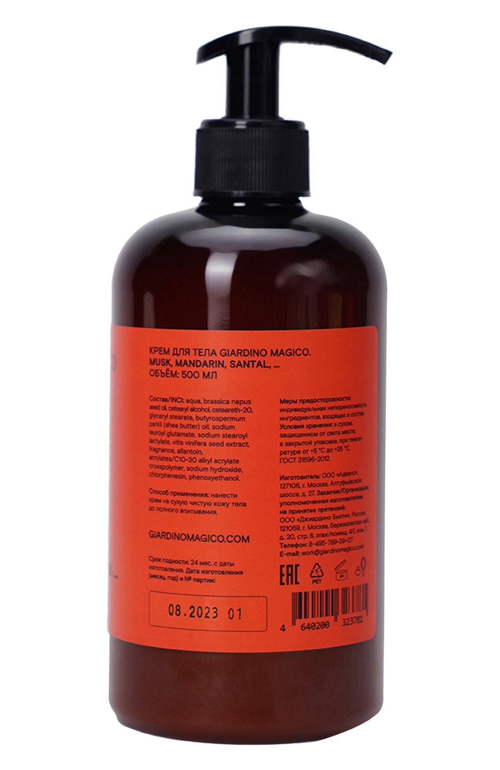 Крем для тела musk, mandarin, santal (500ml) GIARDINO MAGICO, арт. 4640200323781, фото 2