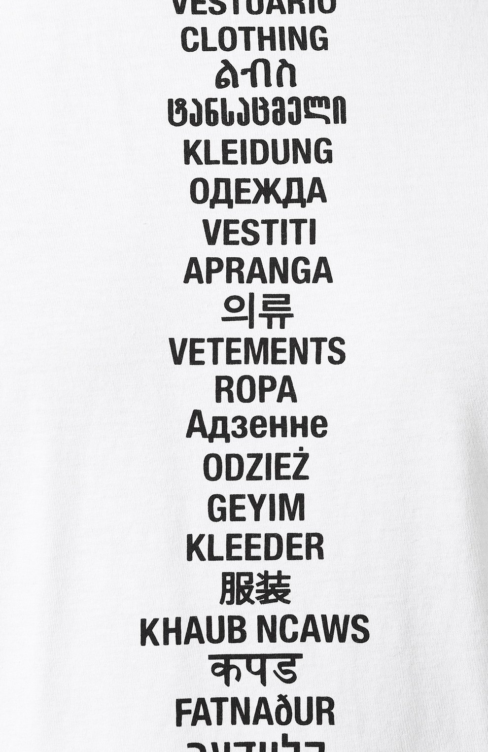 Хлопковая футболка VETEMENTS, арт. USS197067/M, фото 5