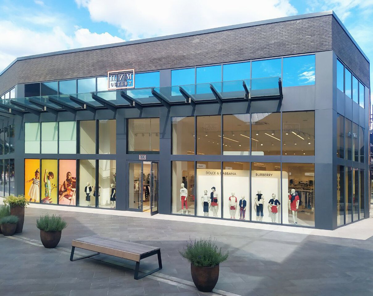 Детский магазин - Архангельское Аутлет