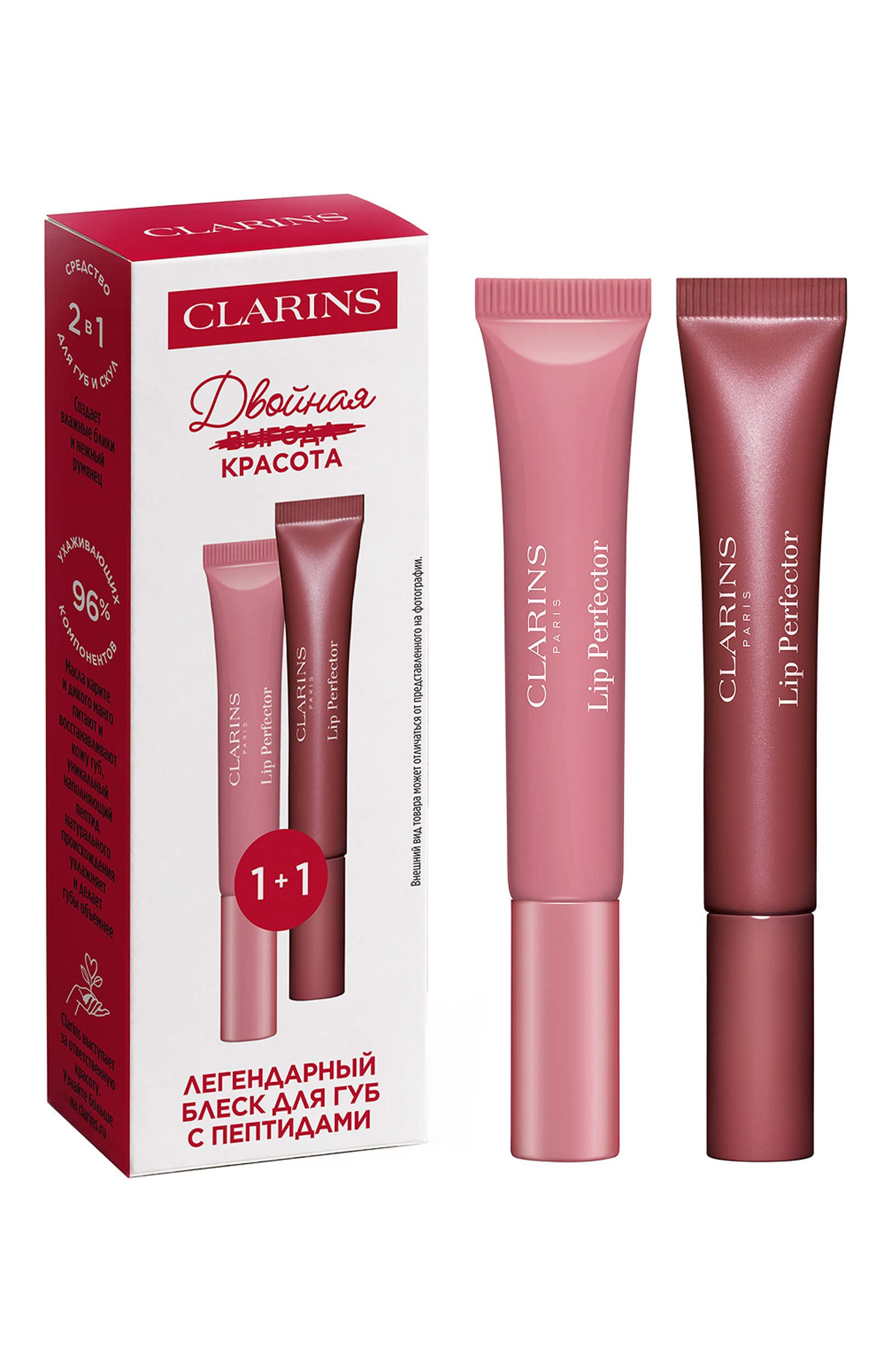 Набор блесков для губ lip perfector, оттенок 07|25 (2x12ml) CLARINS цвета по цене 2700 руб., арт. 80138091, фото 1 Набор блесков для губ lip perfector, оттенок 07|25 (2x12ml) CLARINS, арт. 80138091, фото 1