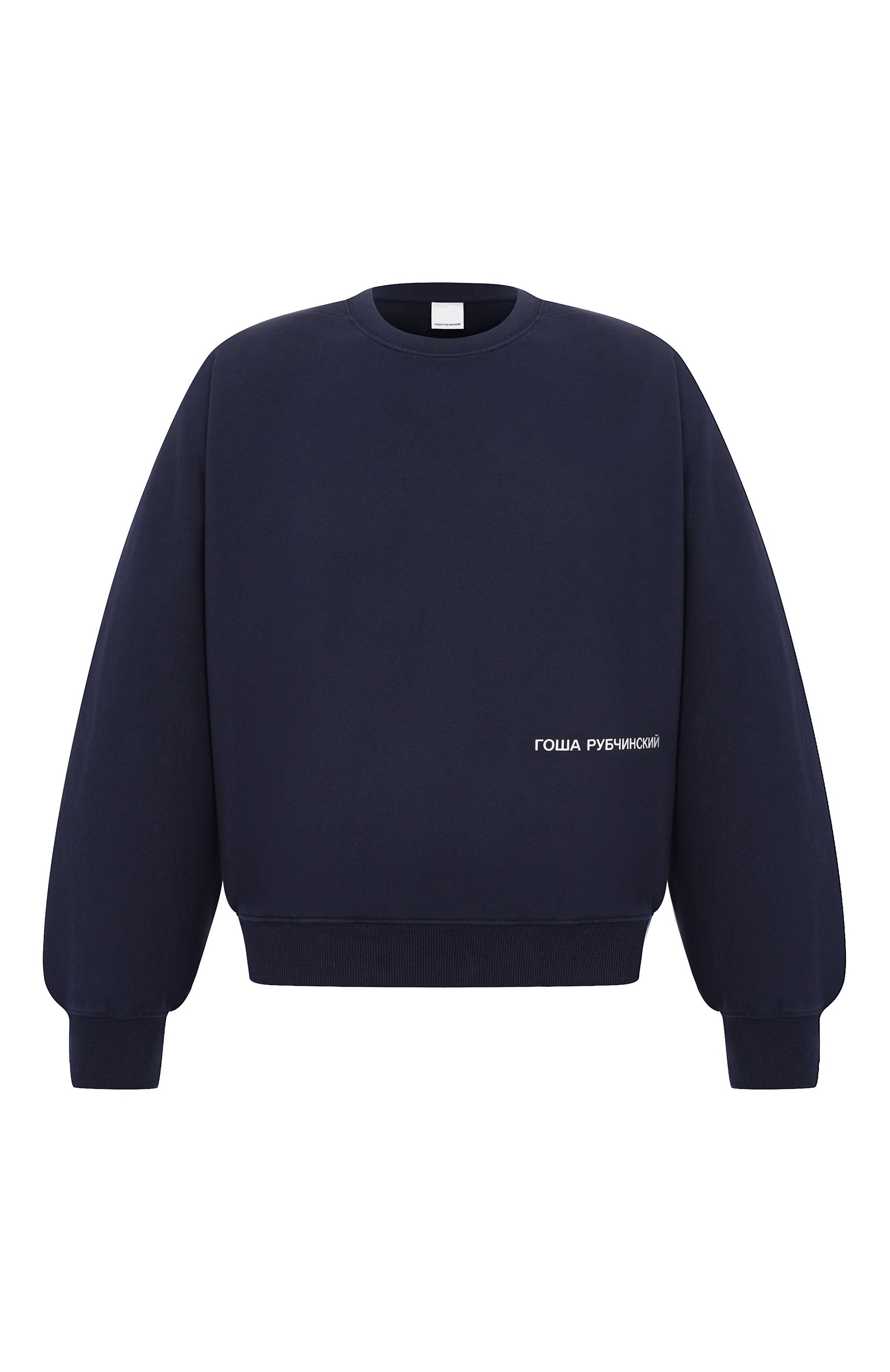 Хлопковый свитшот ГОША РУБЧИНСКИЙ, арт. SW_0401_NAVY, фото 1