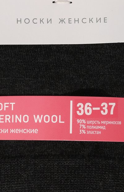 Шерстяные носки NORVEG, арт. 9SMWWRU, фото 2