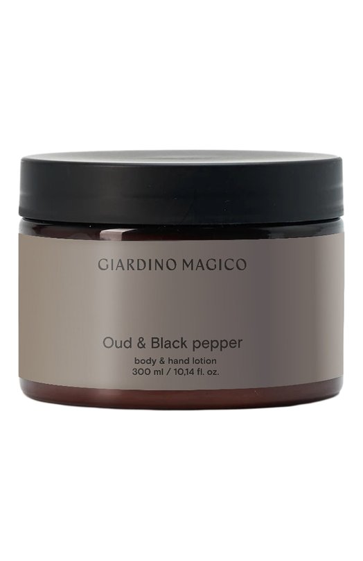 Лосьон для тела и для рук Oud & Black pepper (300ml) Giardino Magico